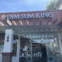 Dim Sum King - 824 W El Camino Real, Sunnyvale, CA 94087